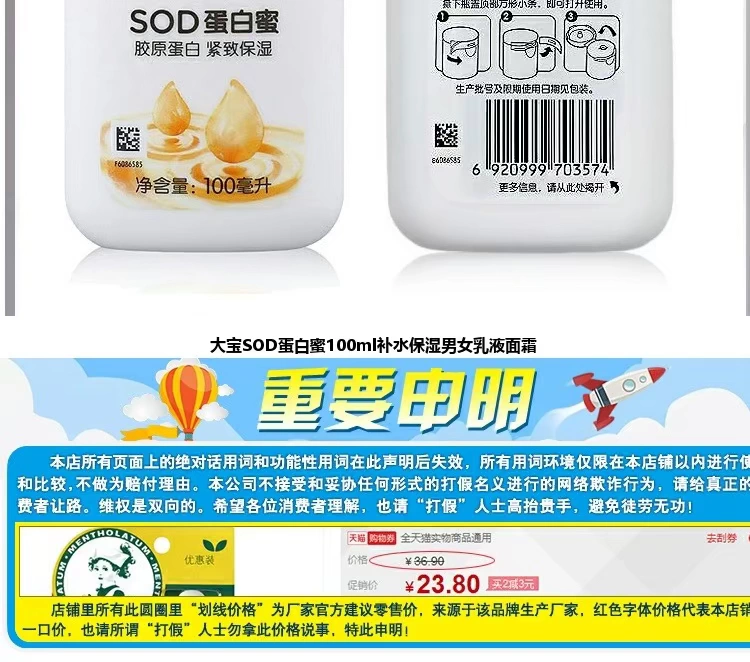 Authentic Dabao SOD Protein Honey 100ml Kem dưỡng ẩm cho nam và nữ Kem dưỡng da - Kem dưỡng da