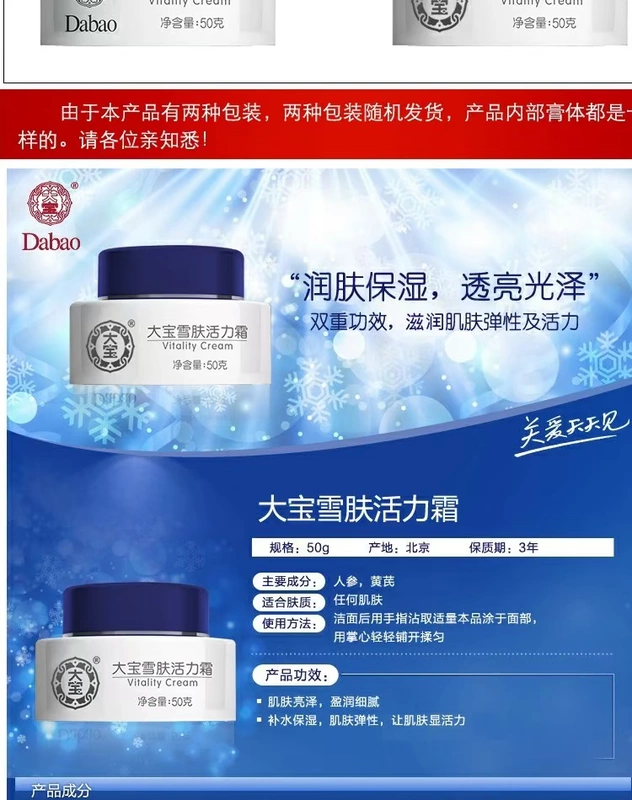 Kem dưỡng ẩm Dabao Snow Skin Vitality Cream 50g dưỡng ẩm cho nam và nữ Kem dưỡng da Kem dưỡng da cho mặt - Kem dưỡng da mặt nạ dưỡng da