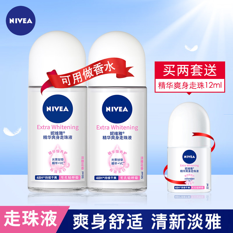 Newija Sweat Dew Essence Tasty Walking Pearl Liquid Natural Fresh Men And Women With Sweat And Light Balmy Balls Dry Balls Dry