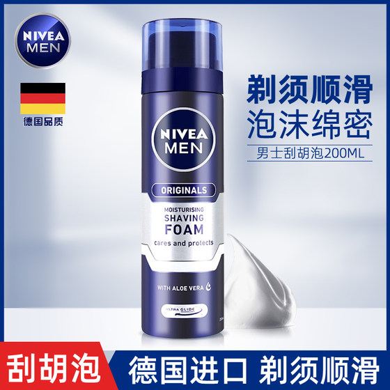 Nivea Men's Shaving Foam 200ML Refreshing, Clean, Smooth and Softening Beard Skin Care Products