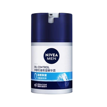 Nivea Mens Multi-Oil Control Moisturizing Essence Refreshing and Moisturizing Seasonal Moisturizing and Smoothing Skin Care Autumn and Winter