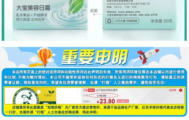 Dabao Beauty Day Cream 50g * 2 chỉ kem dưỡng da chăm sóc da hàng ngày dưỡng ẩm mịn màng và dưỡng ẩm tinh tế - Kem dưỡng da kem dưỡng da cho da dầu mụn