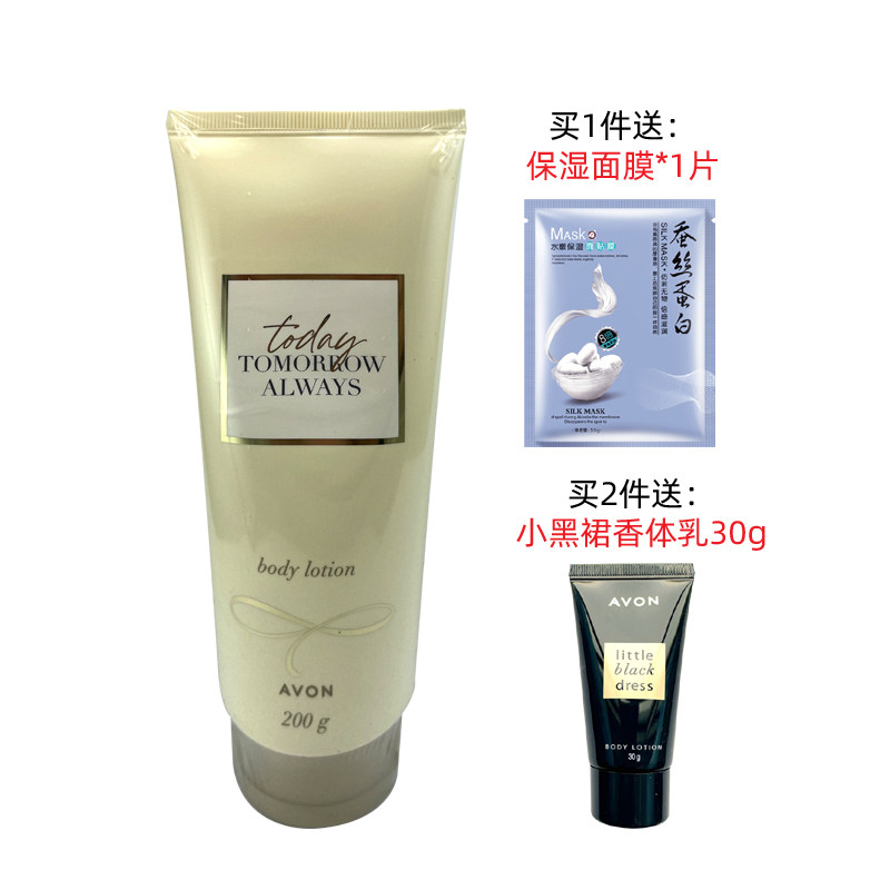 Avon today's scented body milk 200g moisturizing body milk fragrance elegant orchid fragrance female body lotion