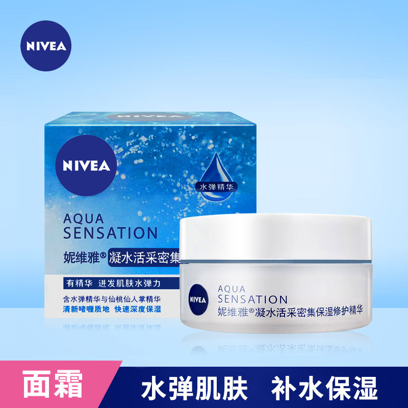 Neviya gaze alive with dense moisturizing essence 50ml ladies moisturizing lock water moisturizing skin tonic face cream