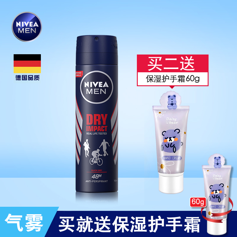 Nivea men's dry, bold and refreshing aerosol 150ml men's anti-sweat refreshing spray comfortable underarm anti-sweat