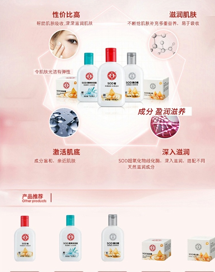 Authentic Dabao SOD Protein Cream 50g Mỹ phẩm dành cho nam và nữ Kem dưỡng ẩm - Kem dưỡng da kem dưỡng hada labo