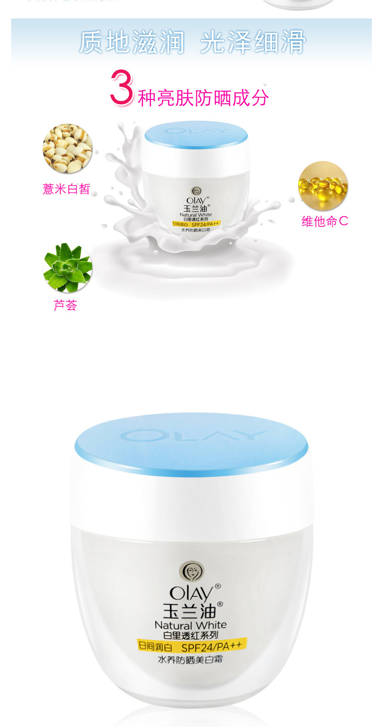 Kem chống nắng Olay dầu nước làm trắng kem dưỡng ẩm 50g chống nắng dạng xịt