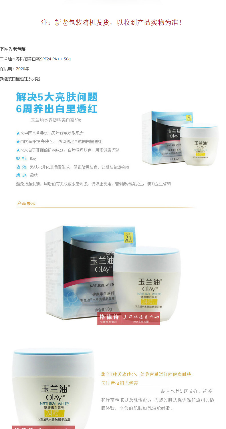 Kem chống nắng Olay dầu nước làm trắng kem dưỡng ẩm 50g chống nắng dạng xịt