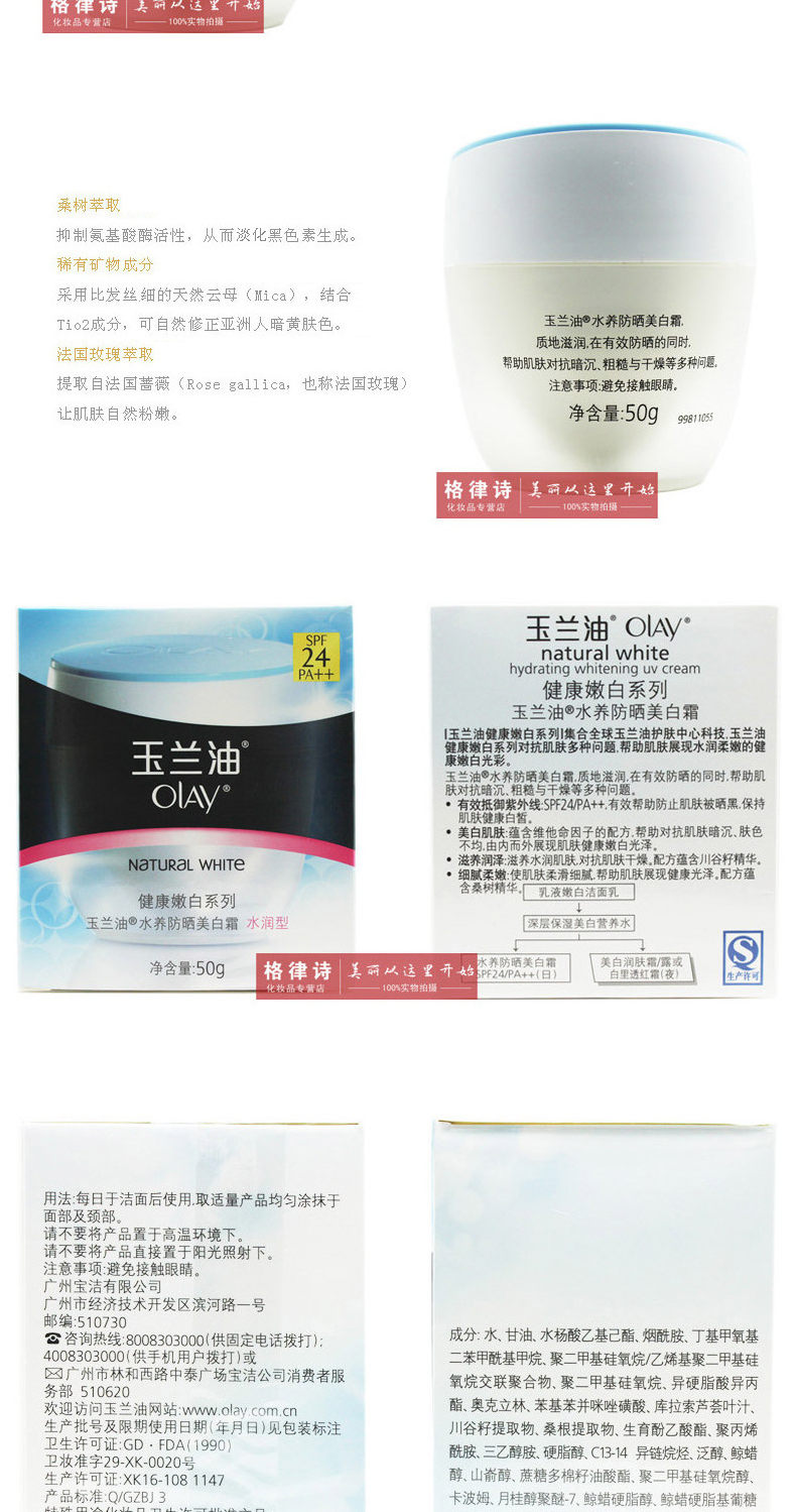 Kem chống nắng Olay dầu nước làm trắng kem dưỡng ẩm 50g chống nắng dạng xịt