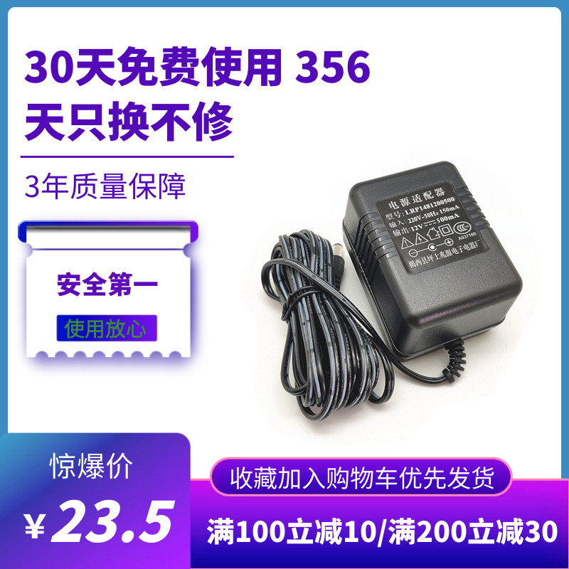 Universal electronic organ power adapter transformer charger plug power cord socket connector accessories DC12