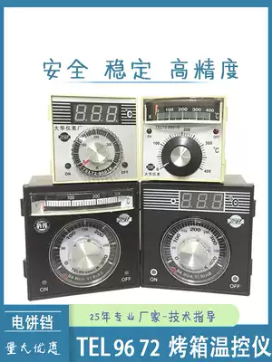 TEL72 96 temperature control instrument table Temperature regulator controller Electric baking pan Gas oven instrument Baking Dahua