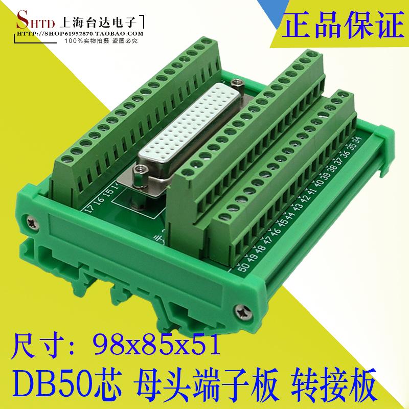 DB50 hole wiring module adapter board terminal board relay terminal board to replace Yanhua