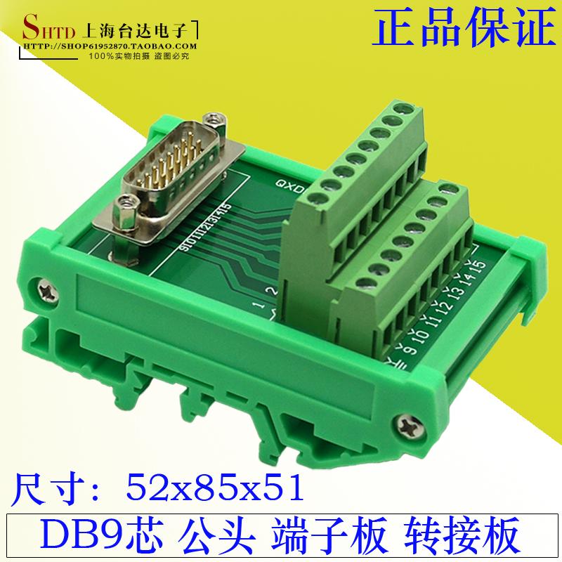 DB15 pin terminal board wiring module 15 core male head relay board PLC extension cord wiring row
