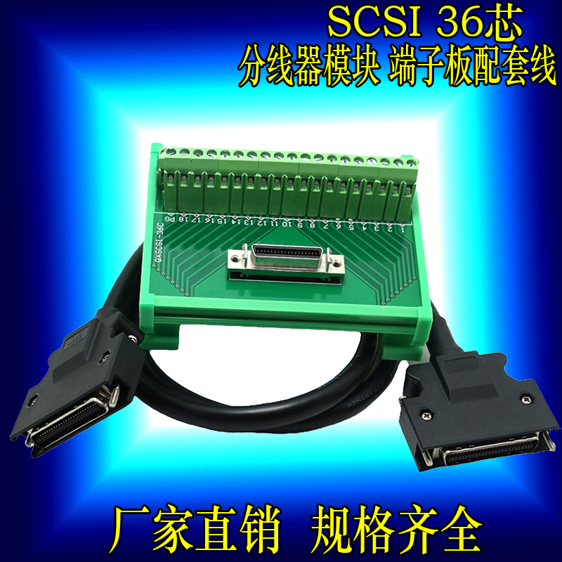 Alternative Research China SCSI36 Core Terminal Board Transfer Board Extension Wire Wiring Module Control Board IDN Rail Mounting