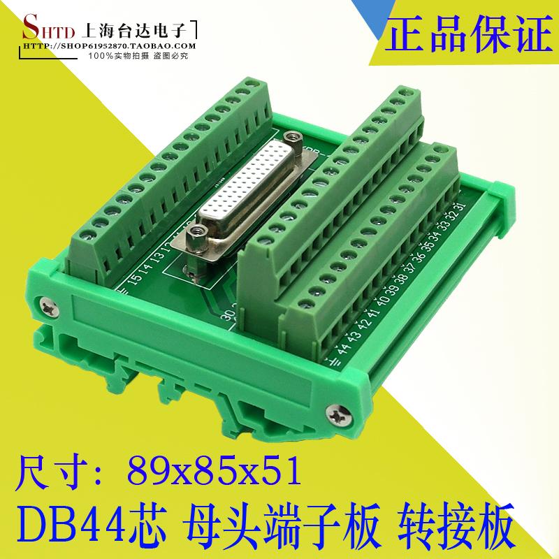 DB44 hole wiring module wiring terminal board relay acquisition card DB44 female adapter board to replace Yanhua