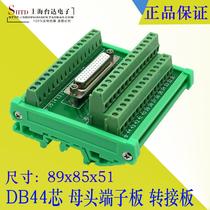 DB44 hole wiring module Terminal block Relay acquisition card DB44 female adapter board instead of Advantech