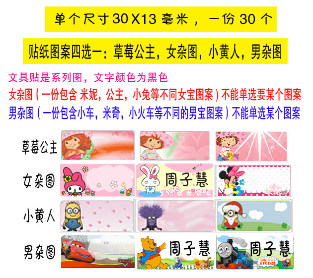 Waterproof Name Stickers Kindergarten Abrasion Resistant Tags Children Students Stationery Water Glasses Pencil Mark Name Stickers