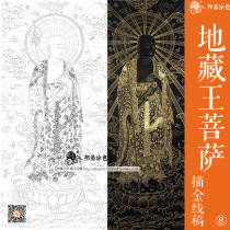 Thangka gold Tibetan King Bodhisattva line drawing manuscript Buddha statue color diy hand-painted Thangka Buddha statue