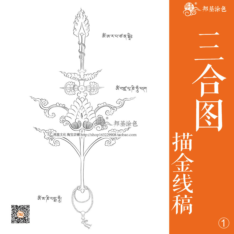 Thangka drawing gold three-in-one drawing white drawing line draft Manjusri sword DIY hand-painted own painting thangka decorative painting