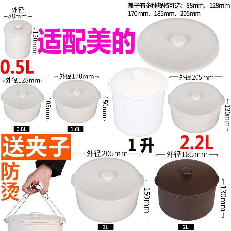 Adapted to Midea's water-proof electric stew pot soup purple casserole ceramic electric stew pot inner pot lid inner pot accessories