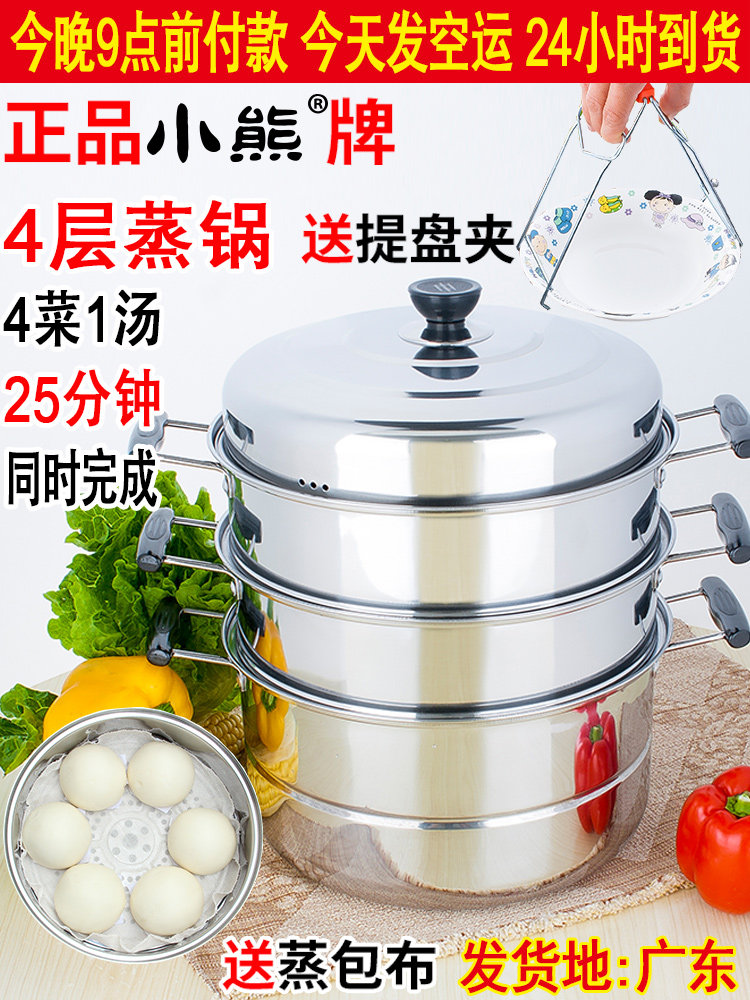 30cm four-layer stainless steel induction cooker double-layer steamer steamer steamer steamer grate steamer steamer steamer steamed buns Steamed buns