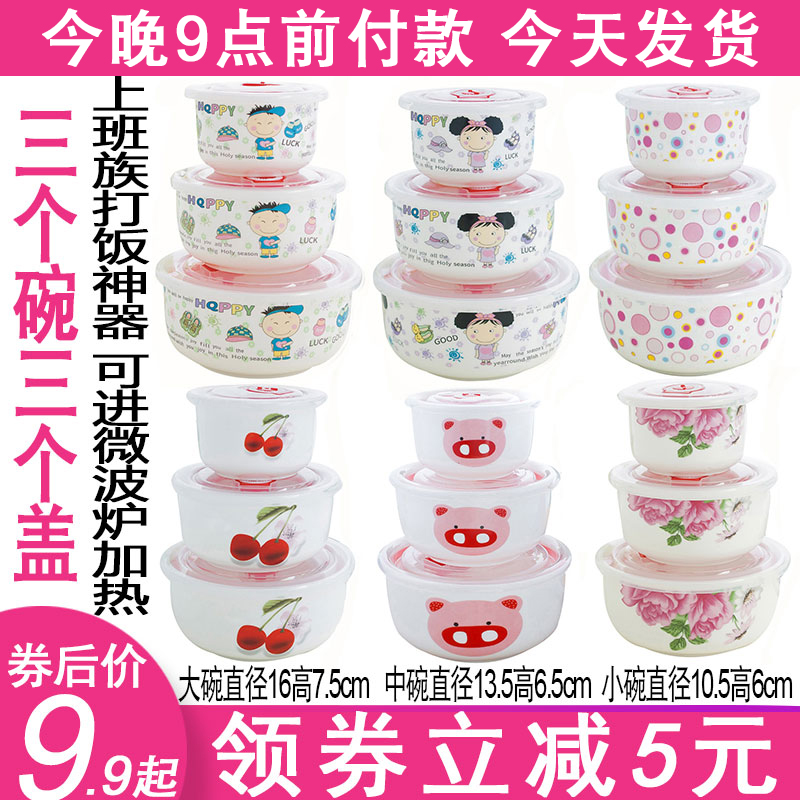 Ceramic Rice Bowl with lid Three suits Refreshing Bowl Microwave Oven Heating Sealed Lunch Box Insulated Bowl Soup Noodle Bowl