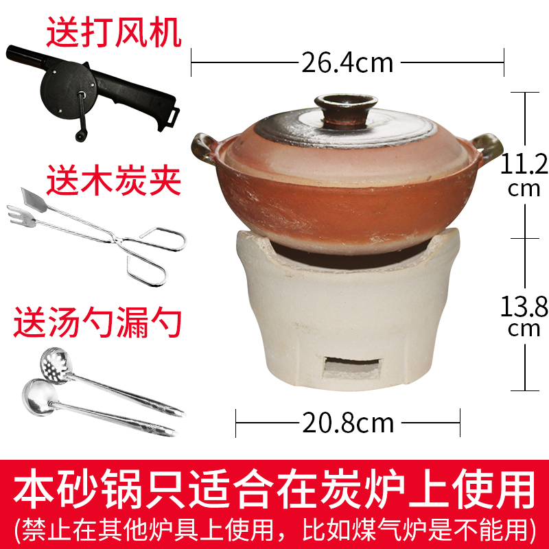 Delicious Shijia Alcohol stove charcoal stove Double use tile Kettle Ming Fire Saucepan Wok Pot Saucepan for Health Pot Soil Casserole Pan