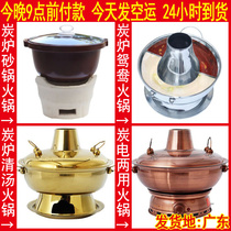 Charcoal stove Old-fashioned Beijing shabu-shabu meat Yuanyang hot pot pot imitation pure copper household manual stainless steel burning carbon heater