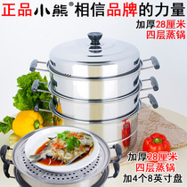 28cm 4-layer steamer 4 8-inch plate stainless steel thickened steamer steamer steamer steamer steamer steamer steamer steamer steamer steamer steamer steaming grid