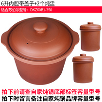 6 liters DKZ60B1-350 purple casserole electric cooker cooking porridge electric stew pot pot soup pot inner container lid accessories