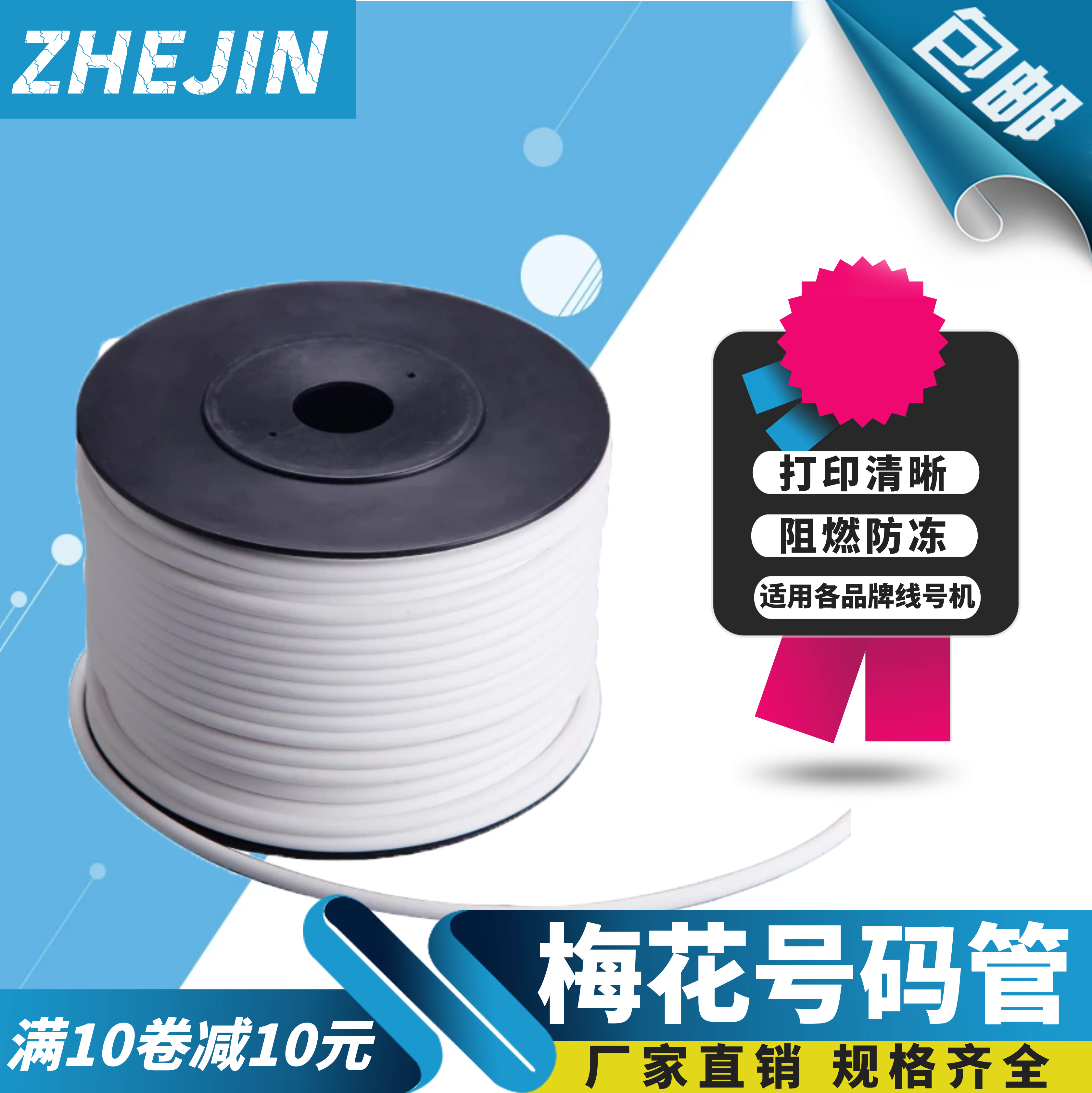 Wire number tube Wire number tube printing Plum tube Wire number label sleeve Electrician wire code tube