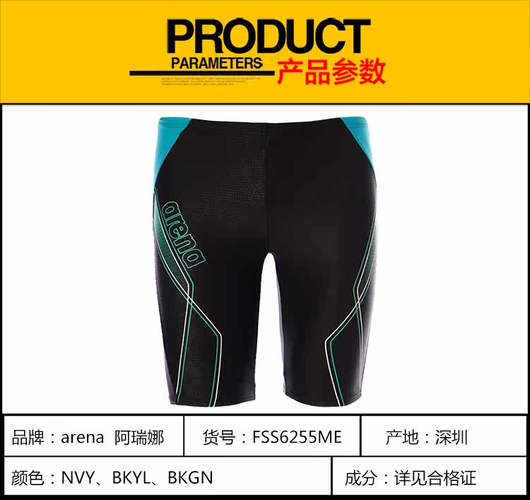 Maillot de bain homme ARENA    - Ref 2510522 Image 15