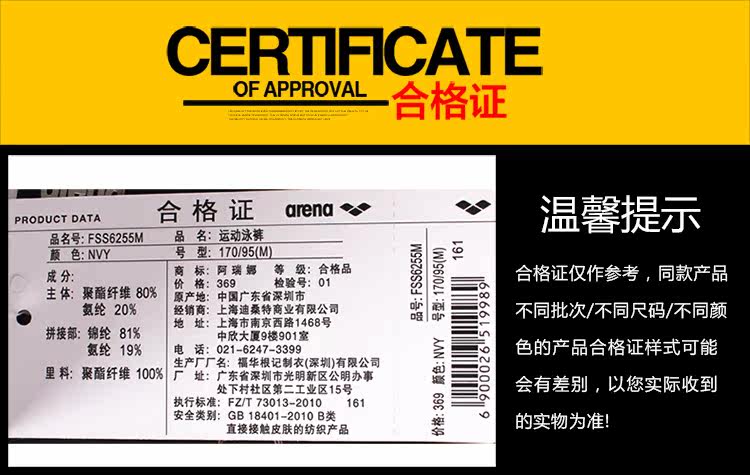 Maillot de bain homme ARENA    - Ref 2510522 Image 22