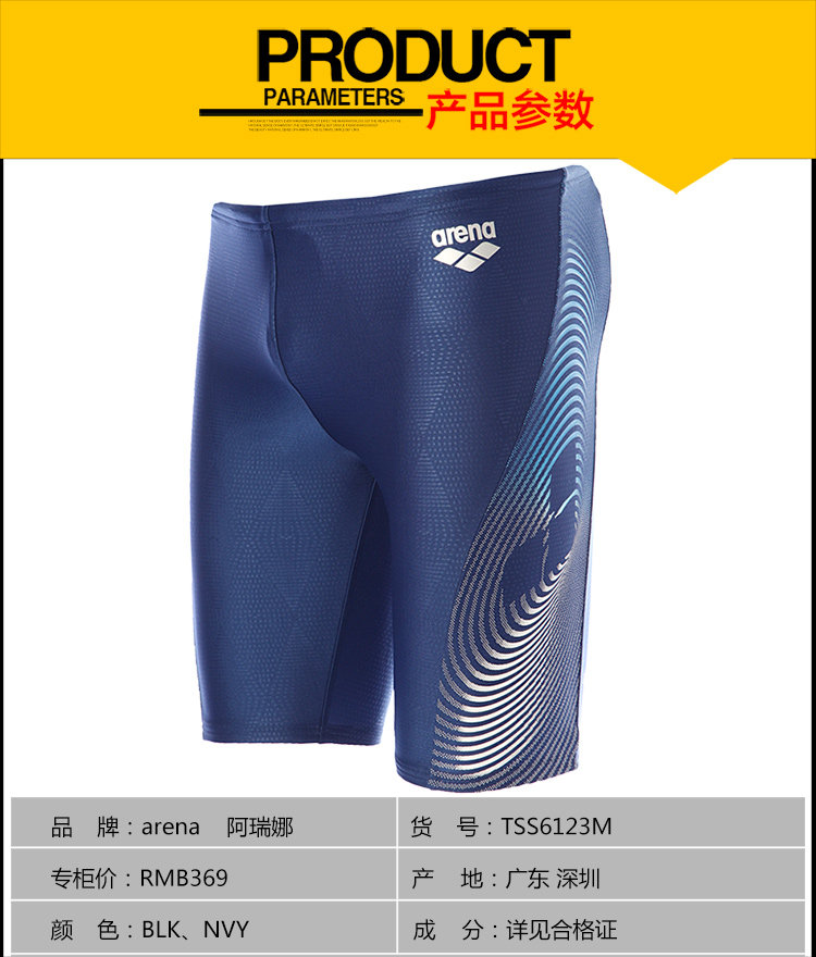 Maillot de bain homme ARENA    - Ref 2534017 Image 15
