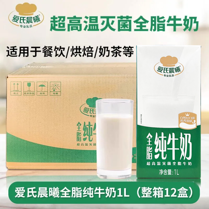 爱氏晨曦牛奶：品质揭秘，营养专家怎么说？