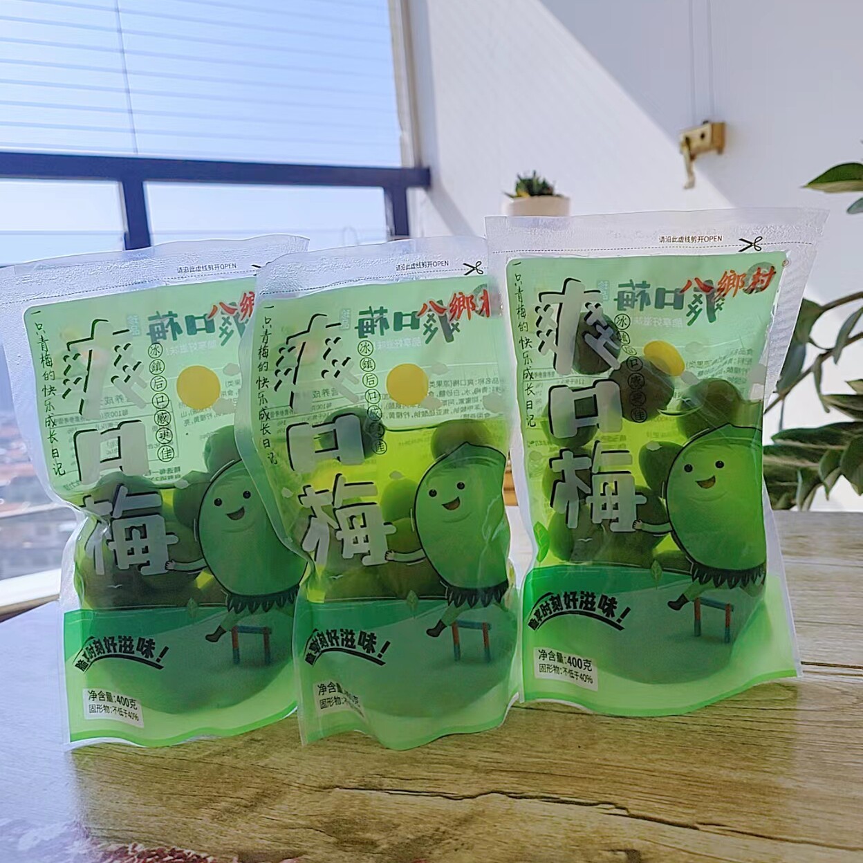 悠之然食品店