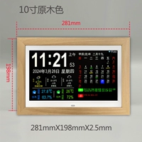 10-дюймовый IPS-экран с цветной рамкой в бревенчатой рамке + многоинтерфейсная подключаемая модель для измерения температуры и влажности в помещении и на улице