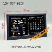 10-дюймовый черный экран IPS (проекционная версия 5G) + Внутренняя и наружная температура и влажность [модель плагина с несколькими интерфейсами]