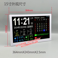 15,4-дюймовый белый + подключаемая модель с несколькими интерфейсами для измерения температуры и влажности в помещении и на улице