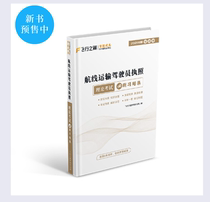 (Pre-sale)Flying Wings ATPL Pilot License Route Examination exercise set