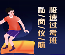 (Wings of flight)Private commercial instrument aviation speed through the examination class