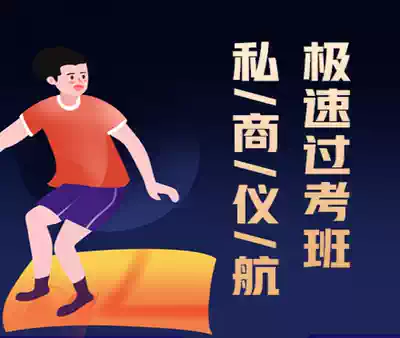 (Wings of flight)Private commercial instrument aviation speed through the examination class