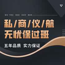 The Private Business Aeriters 1v1