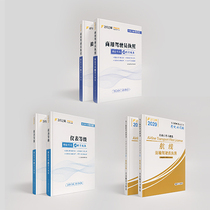 Shangyihang Pilot license theory exam exercise set