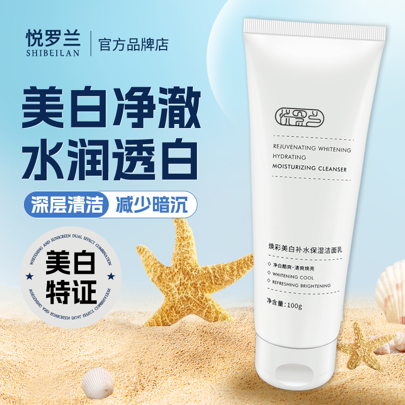 Yueluolan Radiant Whitening Hydrating Moisturizing Cleanser, Luo Lan Gentle Cleansing Facial Cleanser, Refreshing and Brightening Skin
