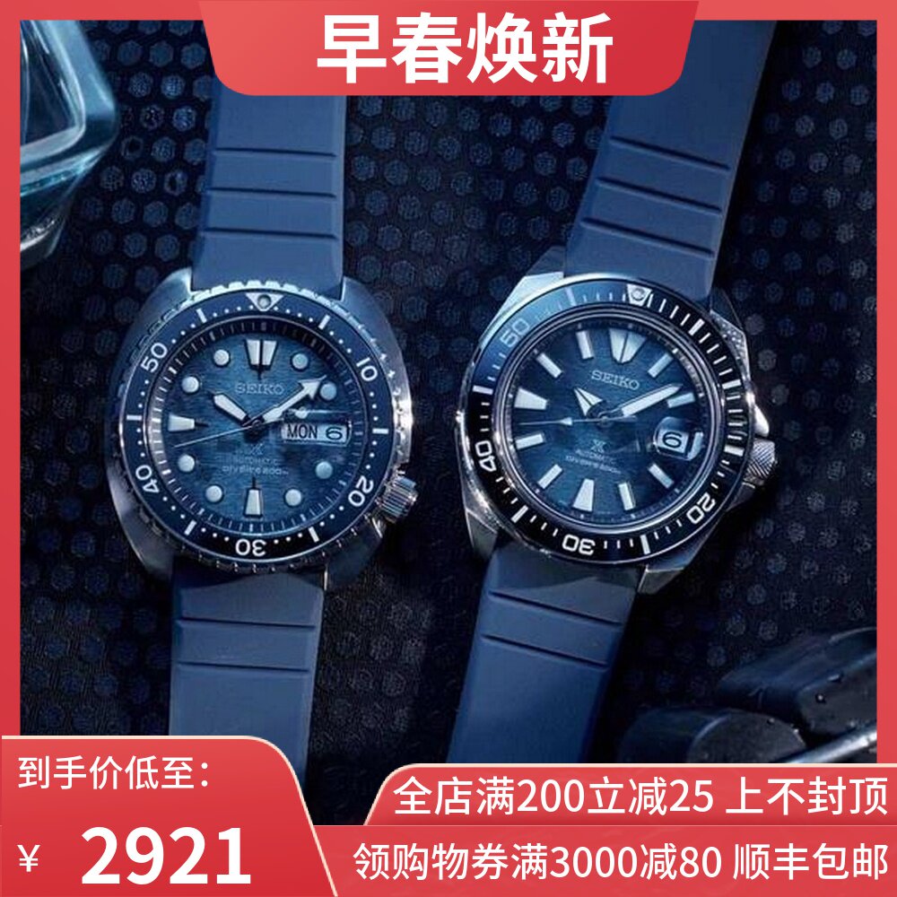 National warranty Seiko SEIKO bats sapphire ceramic circle diving machinery  men's watch SRPF77 / 79K1