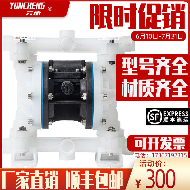 qby15 20 pneumatic diaphragm pump aluminium alloy cast iron engineering plastic stainless steel corrosion resistant pneumatic water pump