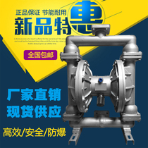 QBY80 100 Pneumatic Diaphragm Pump Cast Iron Aluminum Alloy Pumping Coating Ceramic Glaze Stainless Steel Filter Press Engineering Plastic