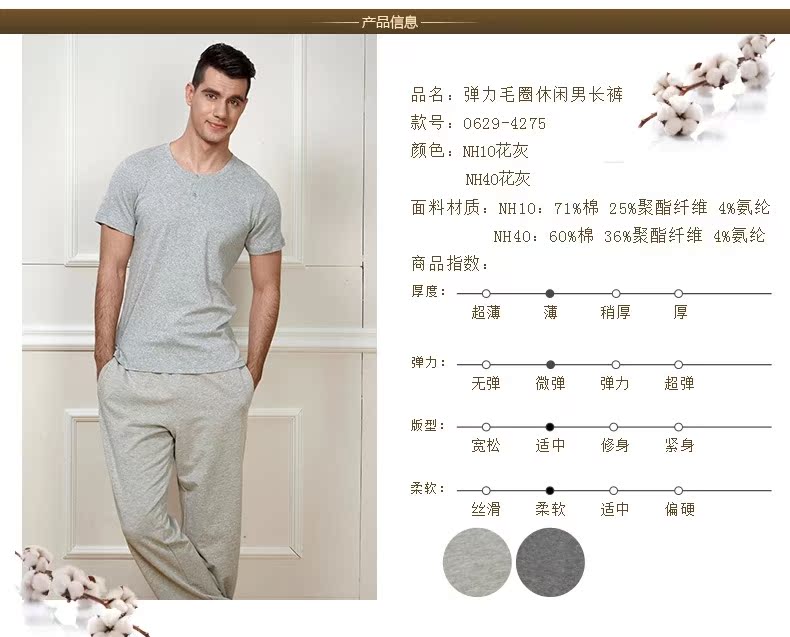 Pantalon pyjama Moyen-âge TOPNEW 0629-4275 - Ref 737497 Image 10