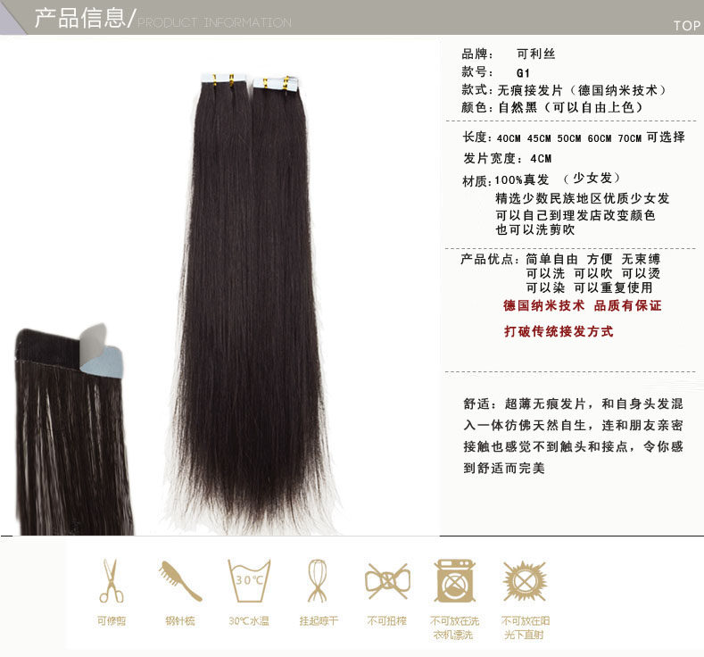 Extension cheveux - Ref 226269 Image 6